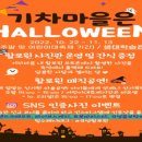 곡성 섬진강 기차마을 이미지