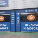 현대하이모터스 이미지