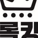 롤킹롤러스케이트장