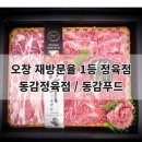 (주)오창푸드