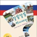 (주)뿌쉬낀하우스