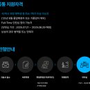 현대로템 자기소개서 첨삭·대필 컨설팅 사례 소개