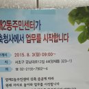 양재2동 주민센터 화장실 네이버블로그