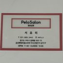 구리시 갈매동 나만 알고싶은 염색 맛집 [펠로살롱]
