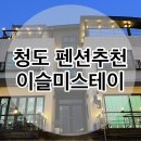 이슬미스테이 이미지