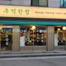 추억한점 이미지