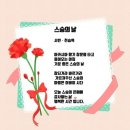 모든것 주심 감사(하나님,어머니,선생님)