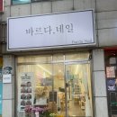광주 화정동 젤패디 바르다네일