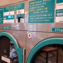 청이 빨래방 이미지