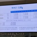 파라곤목욕탕 이미지