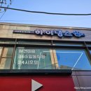 하이댕스 네이버블로그