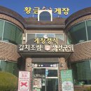 여수참맛(주) | 여수 오동도 근처 맛집 게장과 생선구이의 참맛 황금게장