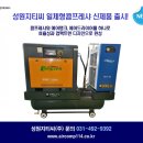 성원에너지㈜ 이미지