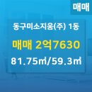 미소지움부동산중개 네이버블로그