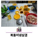 복돌이냉삼겹