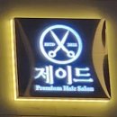 화이트헤어샾 이미지