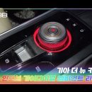 인코브(INCOBB KOREA) 기아 더 뉴 카니발 KA4(THE NEW CARNIVAL / SEDONA) 인코브 엠비언트 라이트 이미지