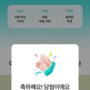 화해 꼼평단 당첨 후기!(무료 정품화장품 받기, 짠테크)