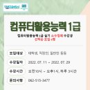 안선생컴퓨터교습소 네이버블로그