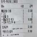 후꾼이불닭발 - 여주시 | 후꾼이불닭발