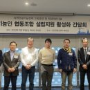 행복한이동네협동조합