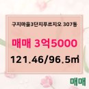 황금푸르지오공인중개사사무소 이미지