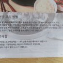수락골 남원추어탕