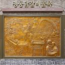 춘천후평닭갈비 이미지