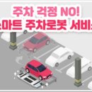 엔젤테크 이미지