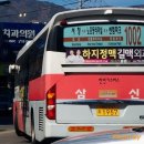 삼신교통 이미지