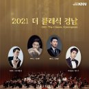 더 클래식 경남 이미지