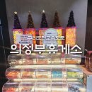 의정부휴게소 풍경마루