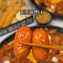 끝판왕찜닭 이미지