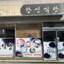 왕성식당 | 대전 신성동점심추천 곱창전골 김치찌개 솔직후기