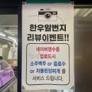 상무지구 점심 불백 맛집 한우일번지식육식당 규이치 상무점. 불백+생고기!