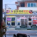 금두꺼비식당 티스토리