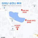 버스정류장 07-730 | [대만 여행 D+07 타이난] 윈루네집, 펑난고교, 모할머니 빙수집, 비 피하던 정자, 빗길에 뛰어간 골목...