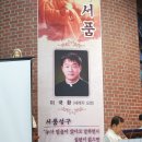 군산 월명성당 새 사제 이국환(세례자요한)신부 첫미사 이미지