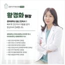 경희위례한방병원 이미지