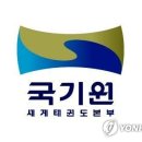 국기원노동조합 이미지