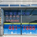 해답공인중개사사무소 이미지