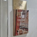 연제사우나 | 부산 연제구 두피관리 헤드스파 잘하는 미모반올림