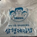 유부야NC | 담백하고 중독성 있는 삼형제김밥 (원조유부김밥) 먹어본 후기 / NC강서점