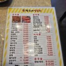 짱구네양꼬치