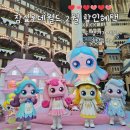 월드카센타 | 잠실 롯데월드 2월 할인혜택 및 종일권 이용 (2026년 ver.)