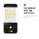 [밀리의 서재] 광고 기획 - (1) 브랜드 &amp; 시장 분석