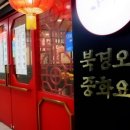 청북경오리 이미지