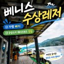 가평빠지 수상스키 웨이크보드 후기, 베니스수상레저에서 아이와 첫 도전