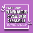 원격평생교육시설 이미지