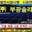연안솔라 3호 태양광발전소 | 제주특별자치도 보전지역 관리에 관한 조례 [시행 2016.08.04.] - 태양광발전 포함